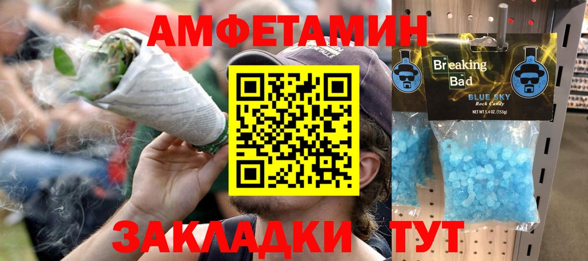 Amphetamine  Вход с VPN  Тамбов  АМФ Premium 
