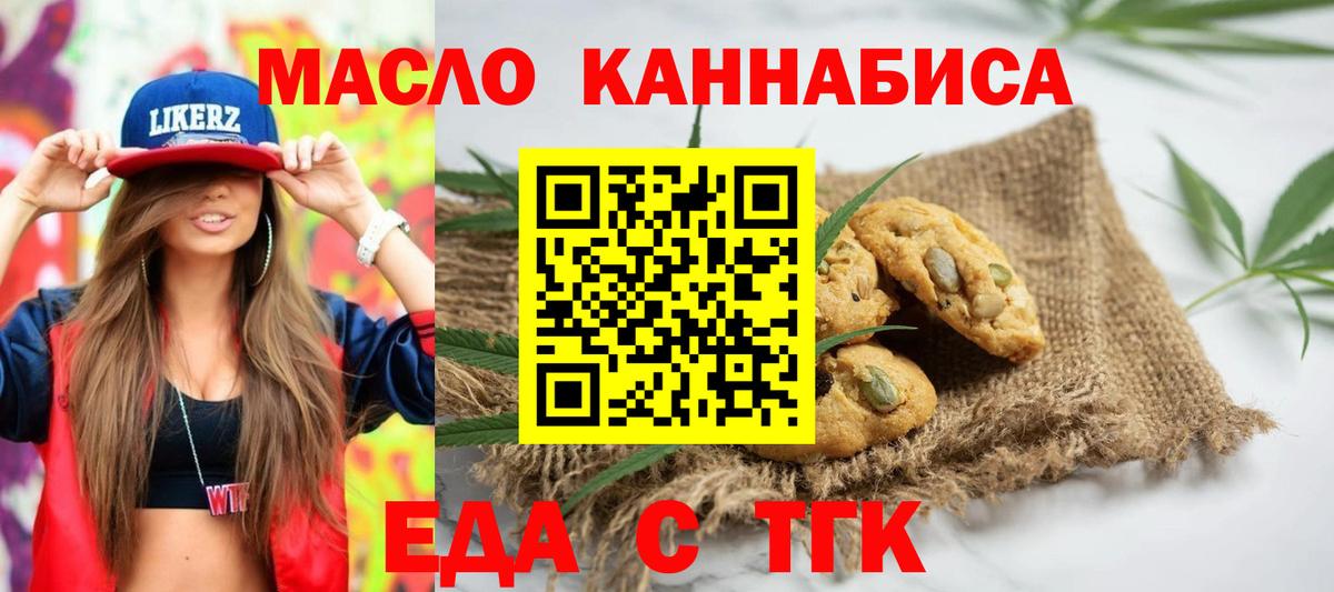 Тамбов  Canna-Cookies конопля  Вход с VPN 