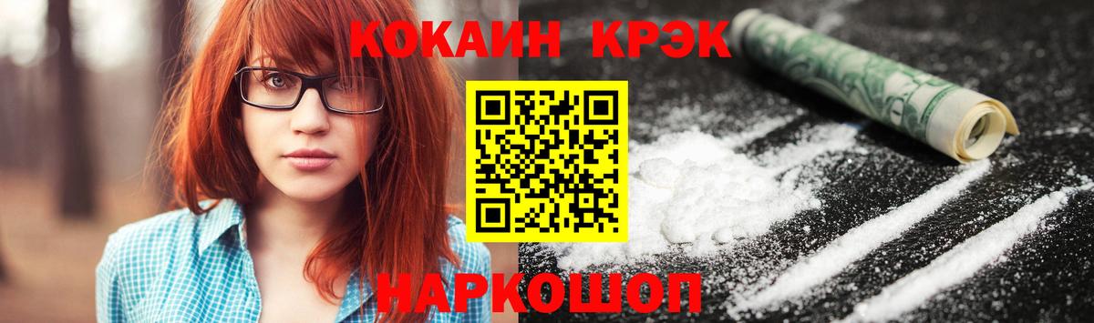Кокаин Fish Scale Тамбов