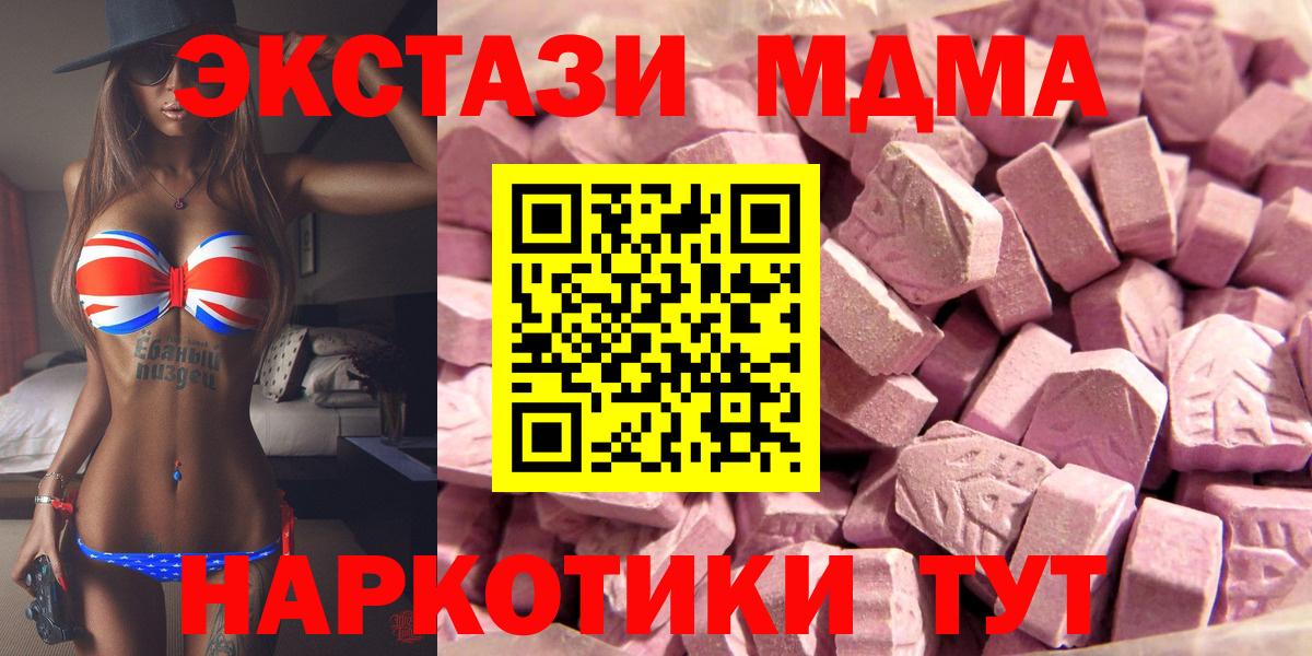 ЭКСТАЗИ  Вход с VPN  где найти   ЭКСТАЗИ DUBAI  Ecstasy ешки  Тамбов 