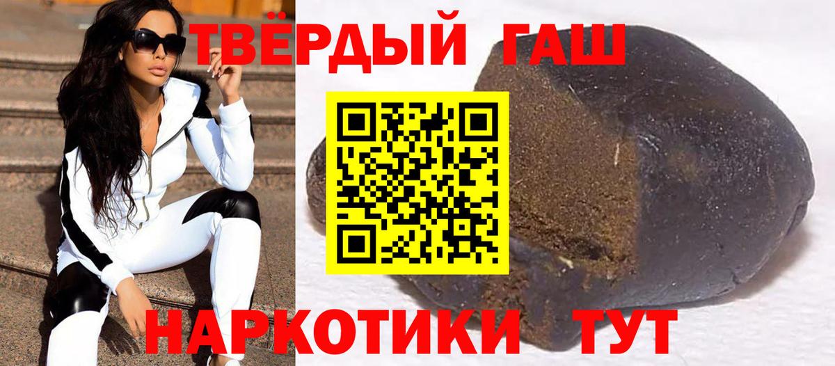 ГАШ ice o lator Тамбов
