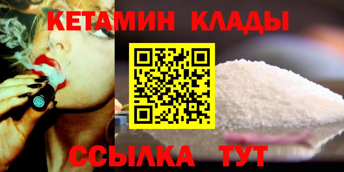 Кетамин VHQ Тамбов