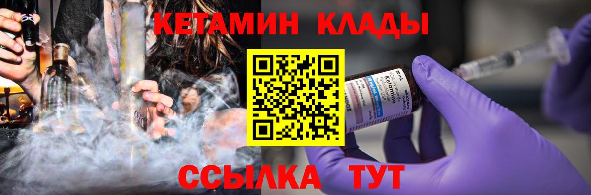 Тамбов  КЕТАМИН ketamine  Вход с VPN  Кетамин ketamine 