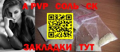 альфа пвп VHQ Моздок