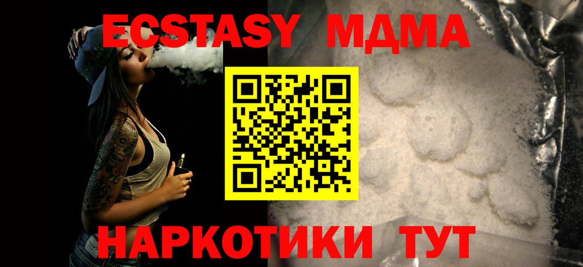 МДМА VHQ Тамбов