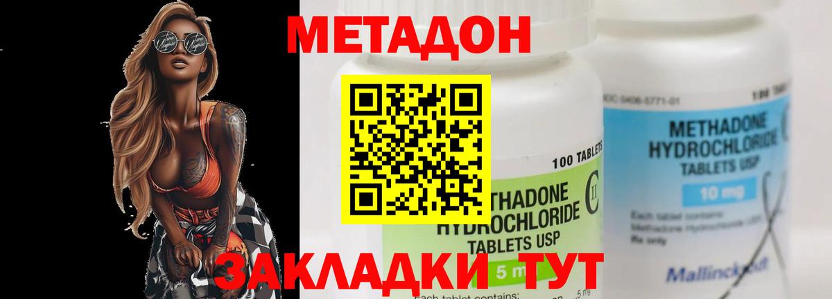 Метадон мёд  Метадон methadone  hydra   Тамбов  Вход с VPN 