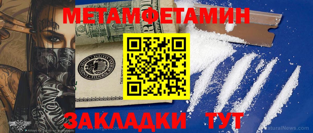 Тамбов  Метамфетамин  Вход с VPN  Метамфетамин кристалл 