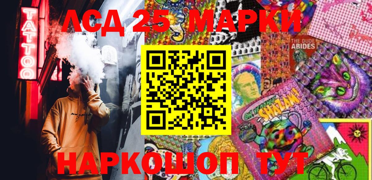 Марки N-bome 1,8мг Тамбов