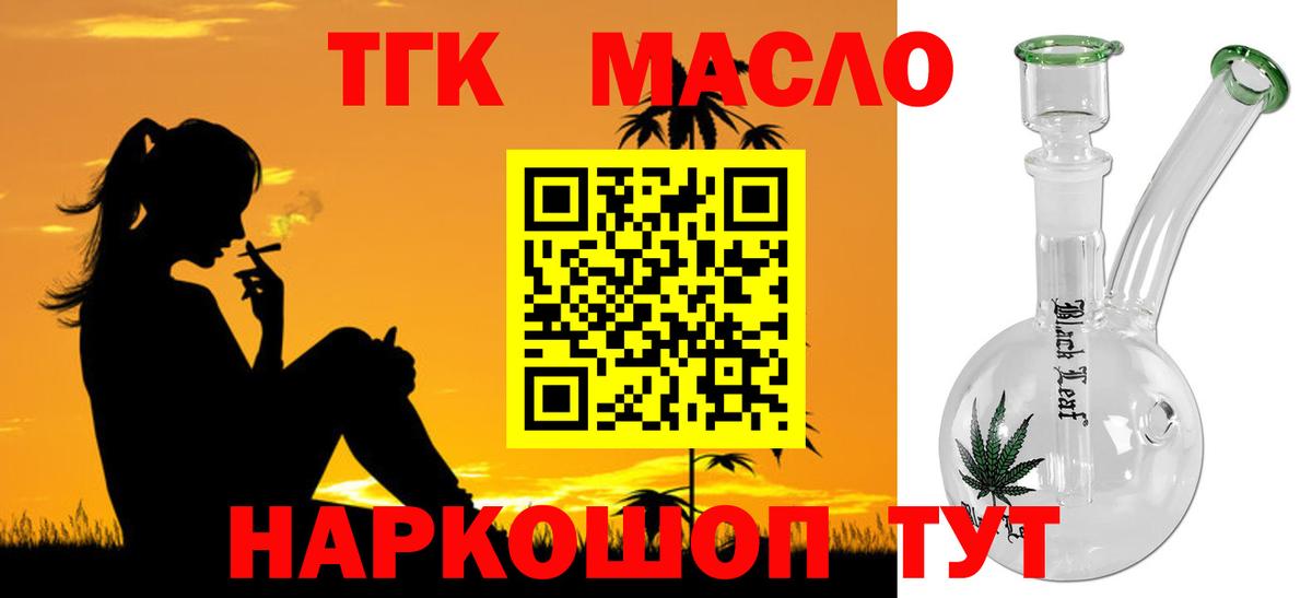 Дистиллят ТГК Wax  Вход с VPN  Тамбов 