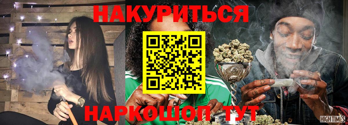 Шишки марихуана SATIVA & INDICA  Вход с VPN  Бошки Шишки LSD WEED  Тамбов  Бошки Шишки гибрид 